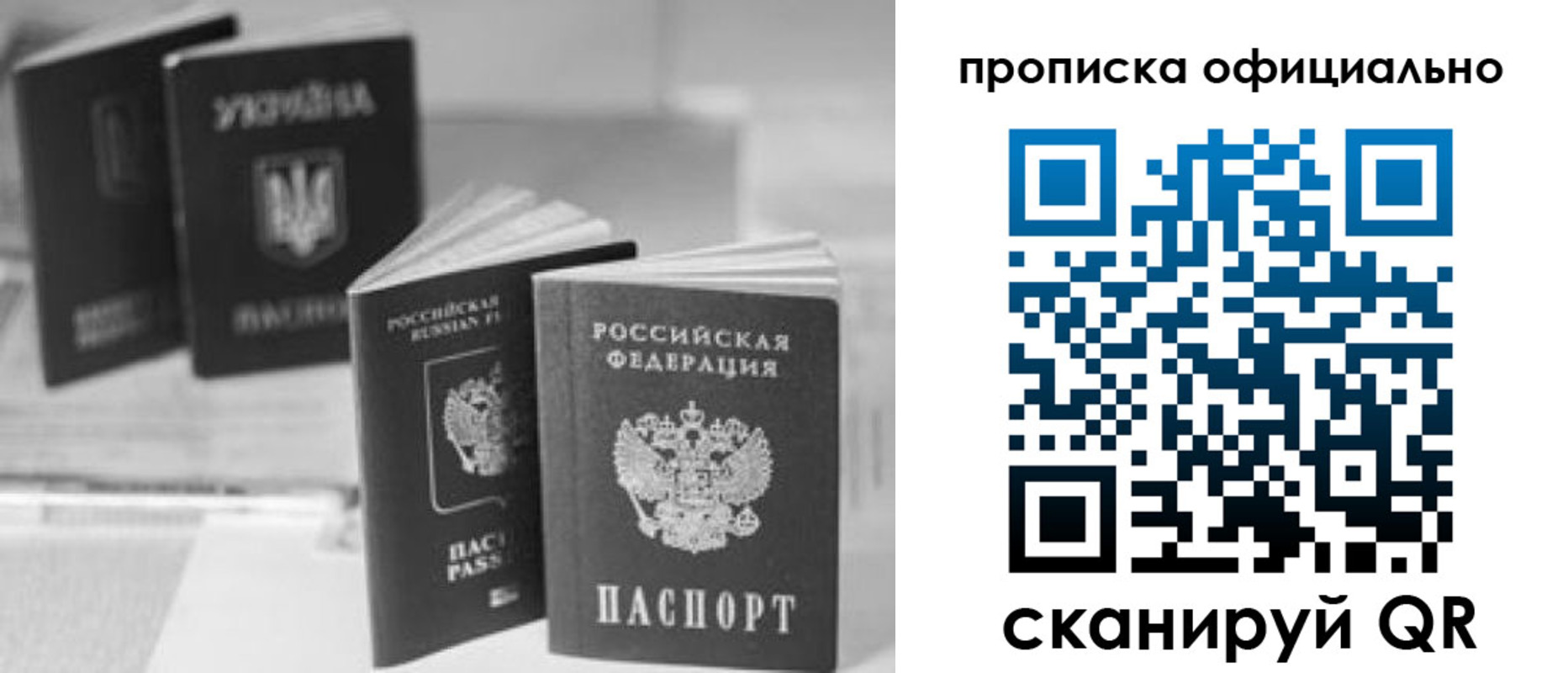 прописка для работы в Ростове-на-Дону