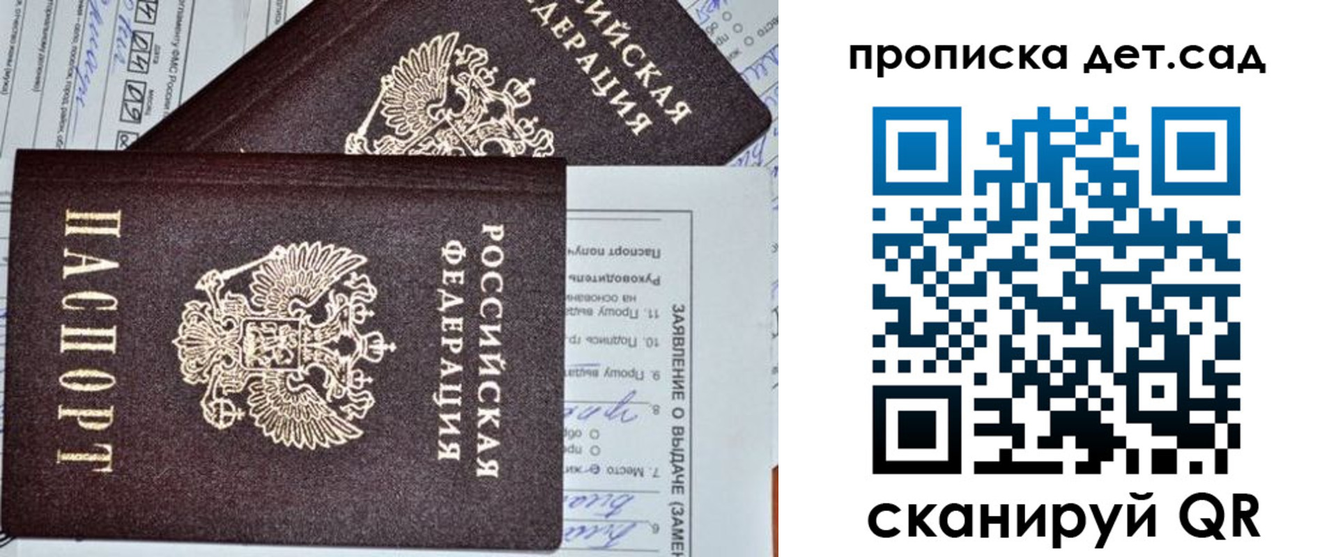 временная прописка в Ростове-на-Дону