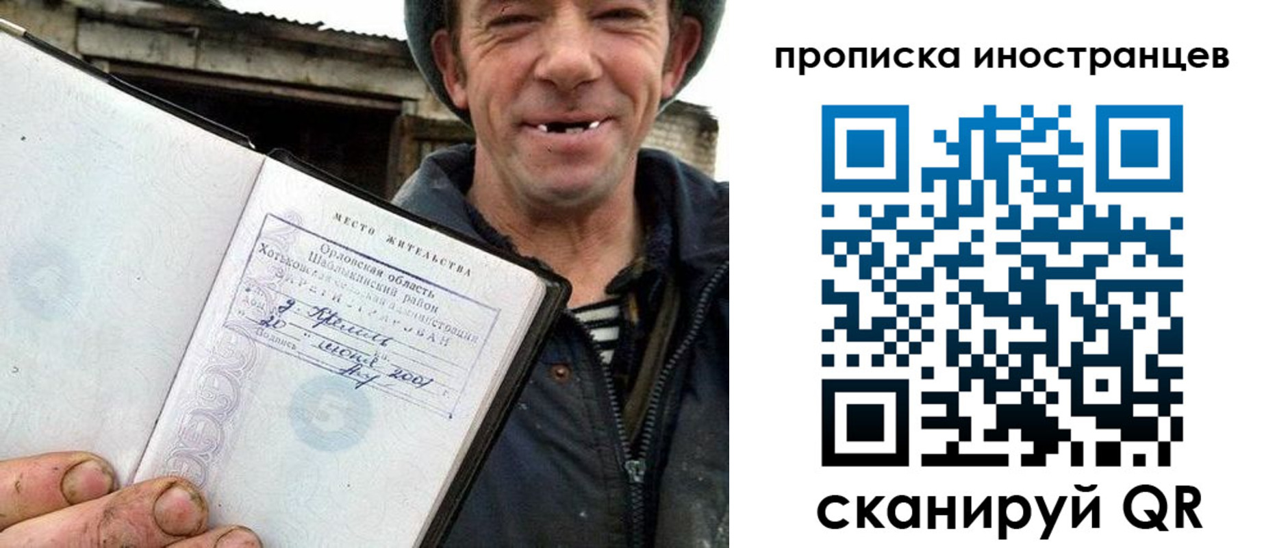 временная регистрация недорого в Ростове-на-Дону