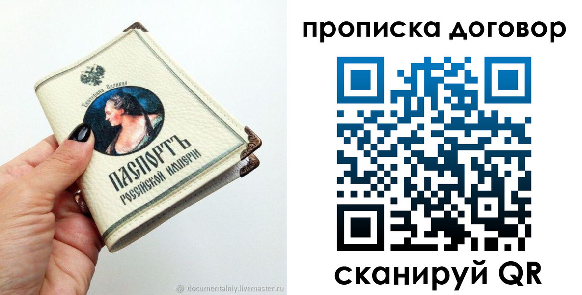 временная регистрация поиск в Ростове-на-Дону