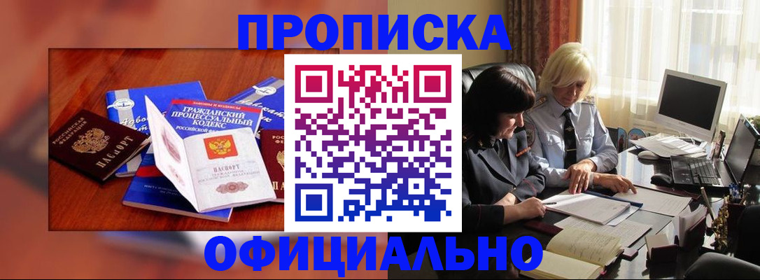 временная регистрация для всех в Ростове-на-Дону