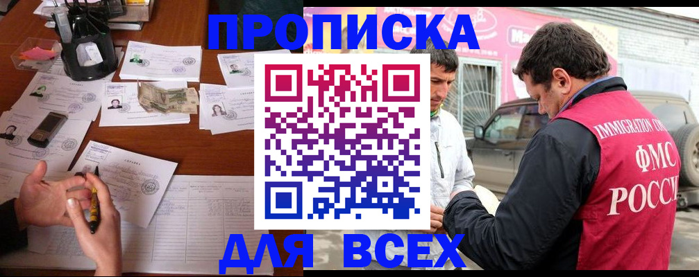 временная регистрация в квартире в Ростове-на-Дону