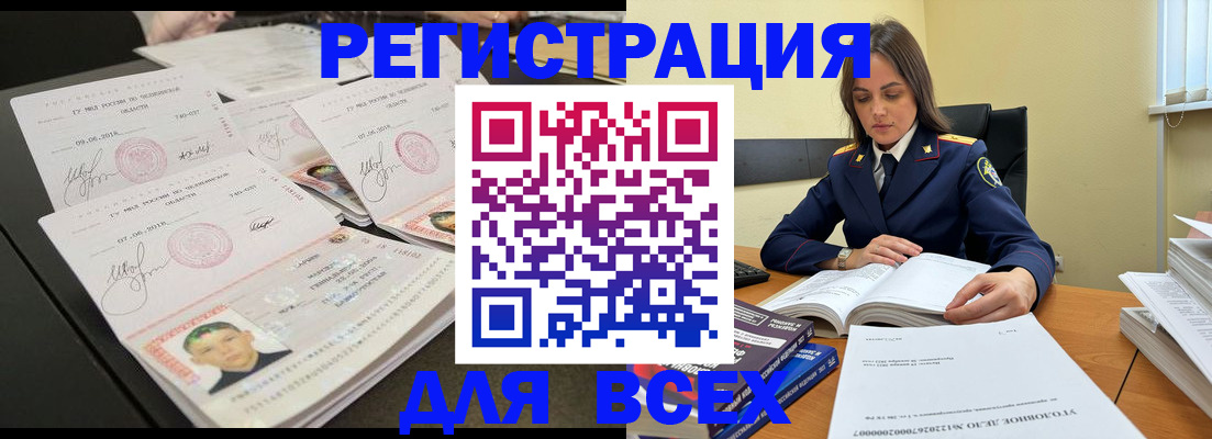 прописка в Ростове-на-Дону