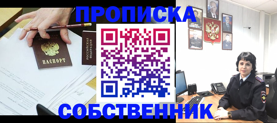 прописка для кредита в Ростове-на-Дону