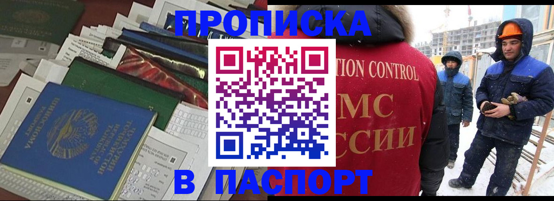 временная регистрация гарантия в Ростове-на-Дону