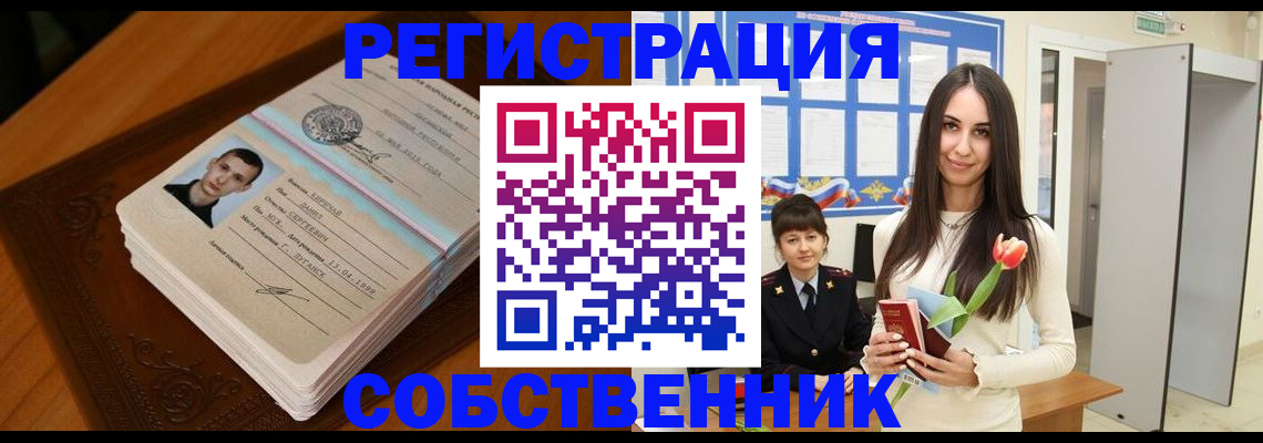 миграционный учет в Ростове-на-Дону